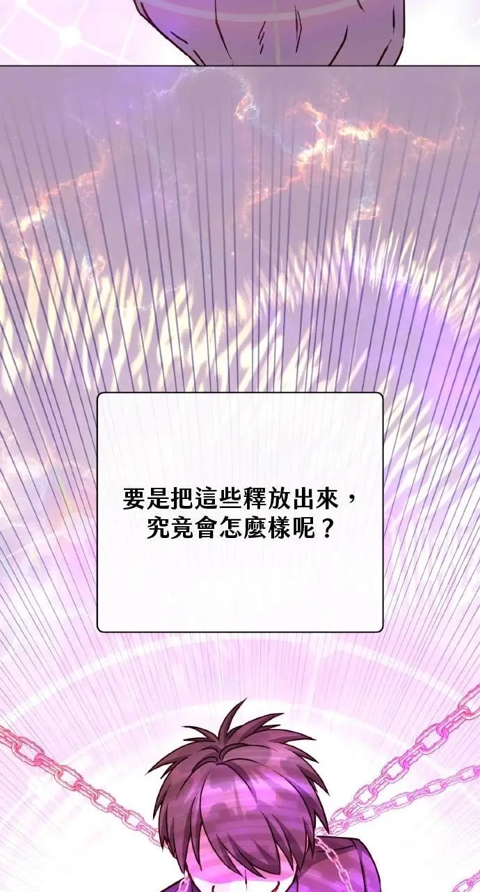 《顶级英雄归来》第200话图74