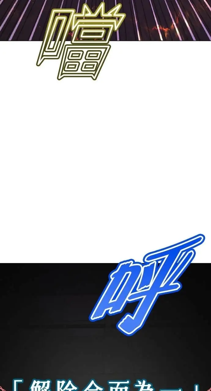 《顶级英雄归来》第200话图76