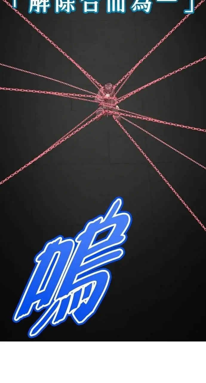 《顶级英雄归来》第200话图77