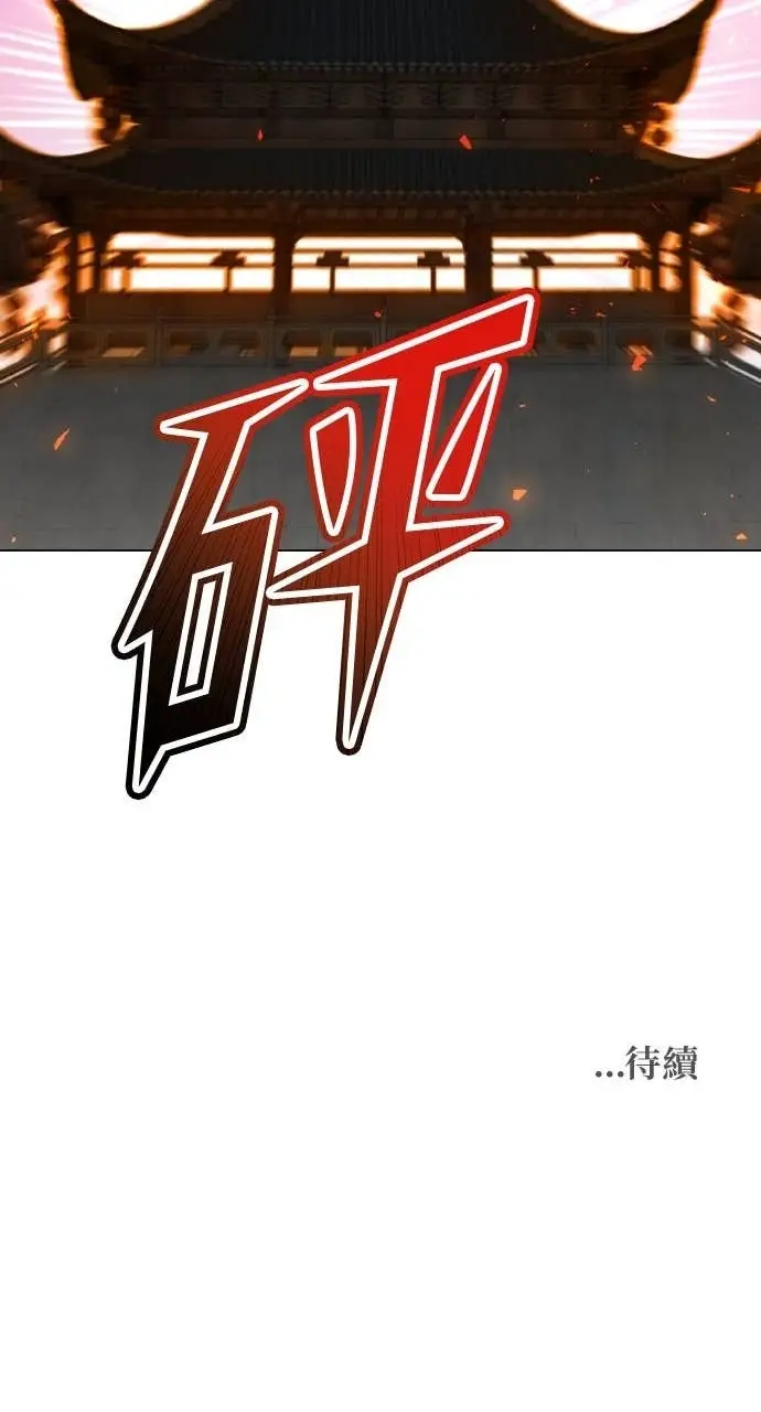 《顶级英雄归来》第200话图79