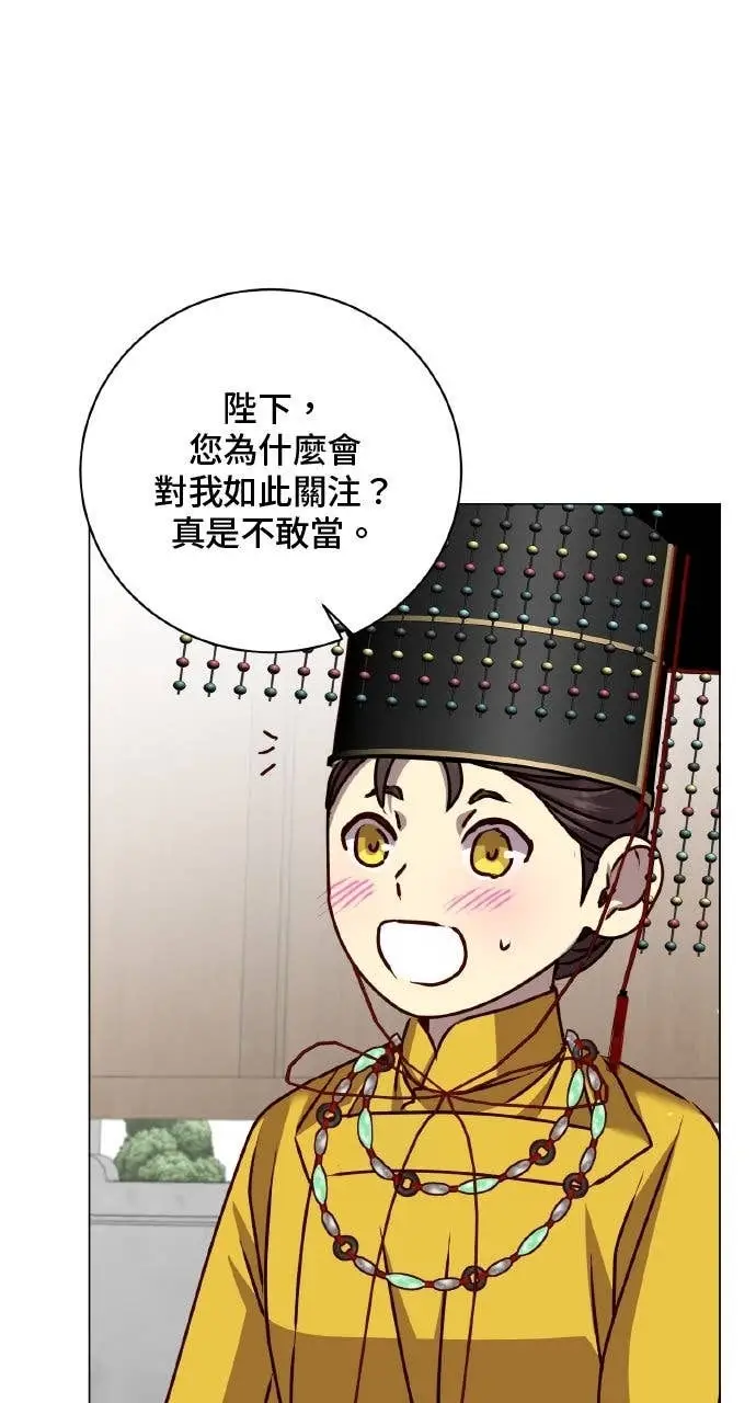 《顶级英雄归来》第200话图8