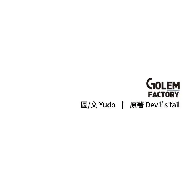 《顶级英雄归来》第200话图80