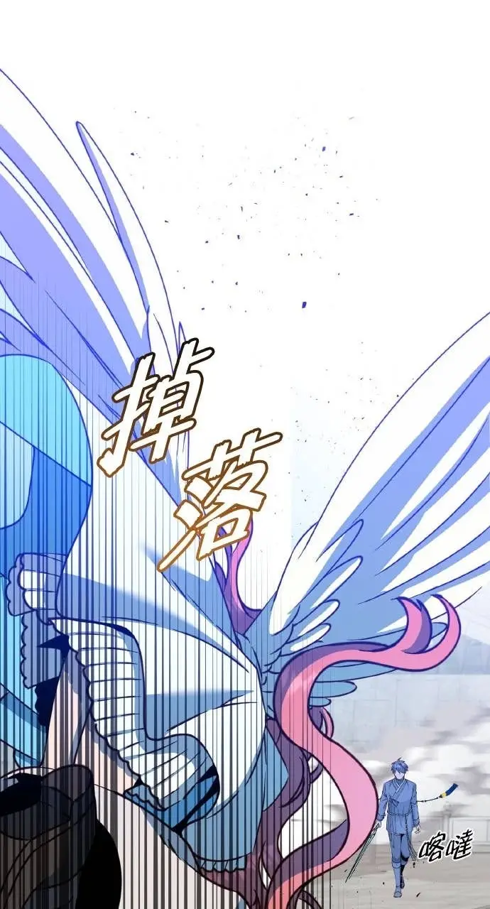 漫画《顶级英雄归来》第201话第12张图