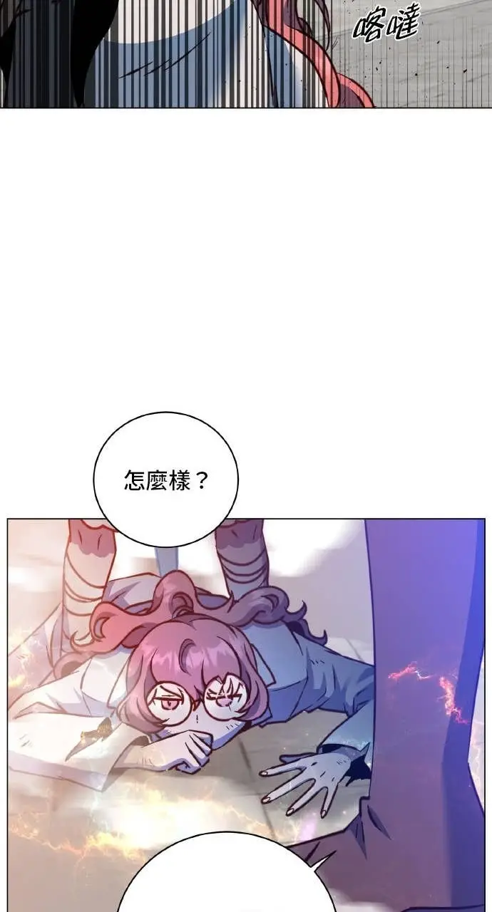漫画《顶级英雄归来》第201话第13张图