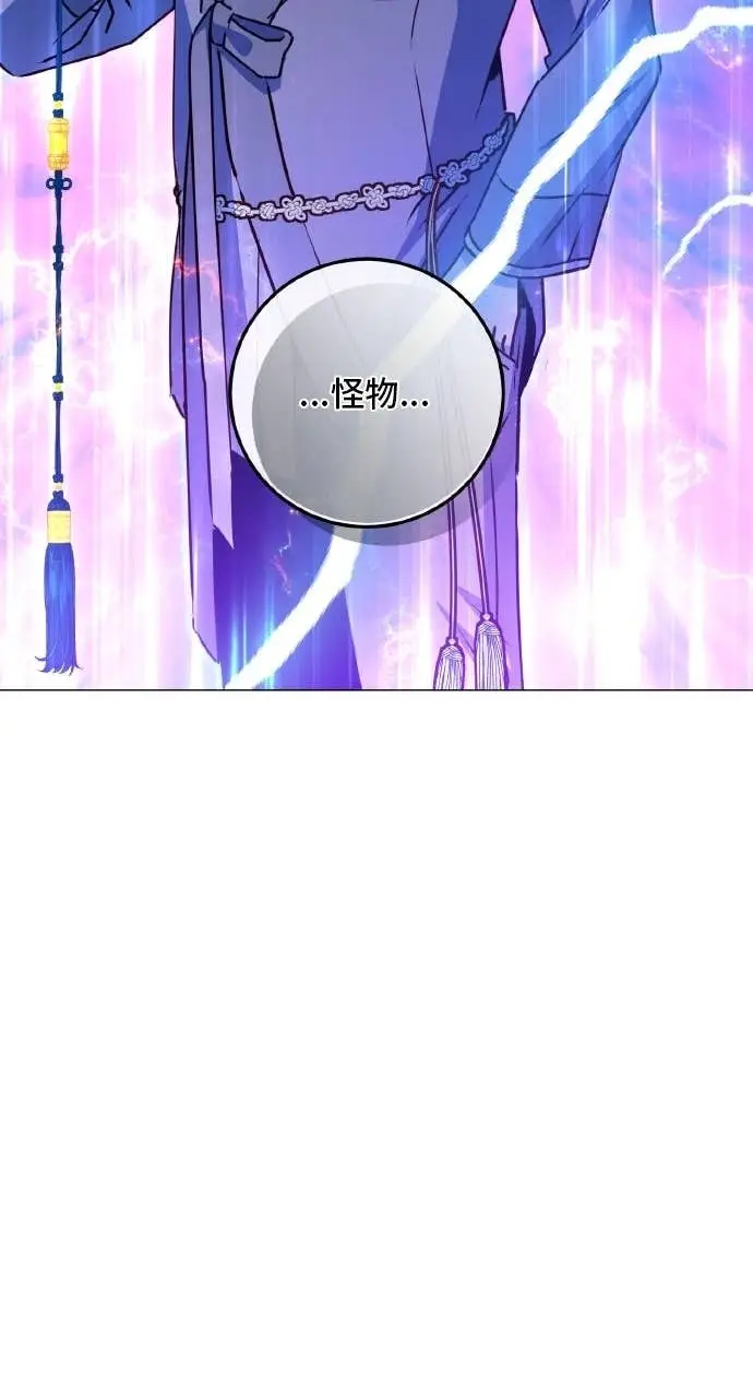 漫画《顶级英雄归来》第201话第15张图