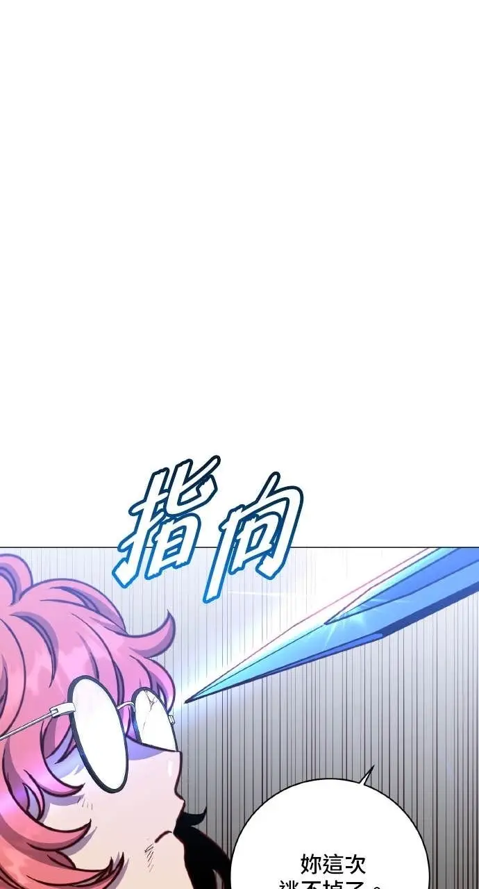 漫画《顶级英雄归来》第201话第17张图