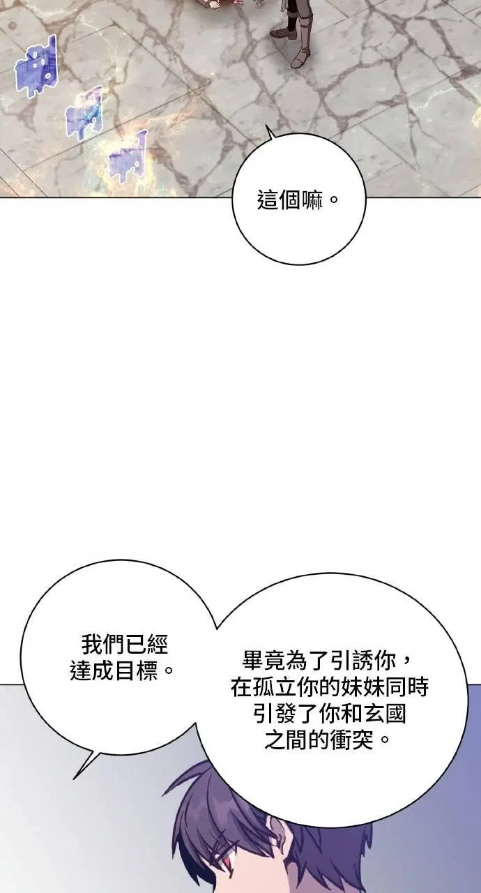 漫画《顶级英雄归来》第201话第19张图
