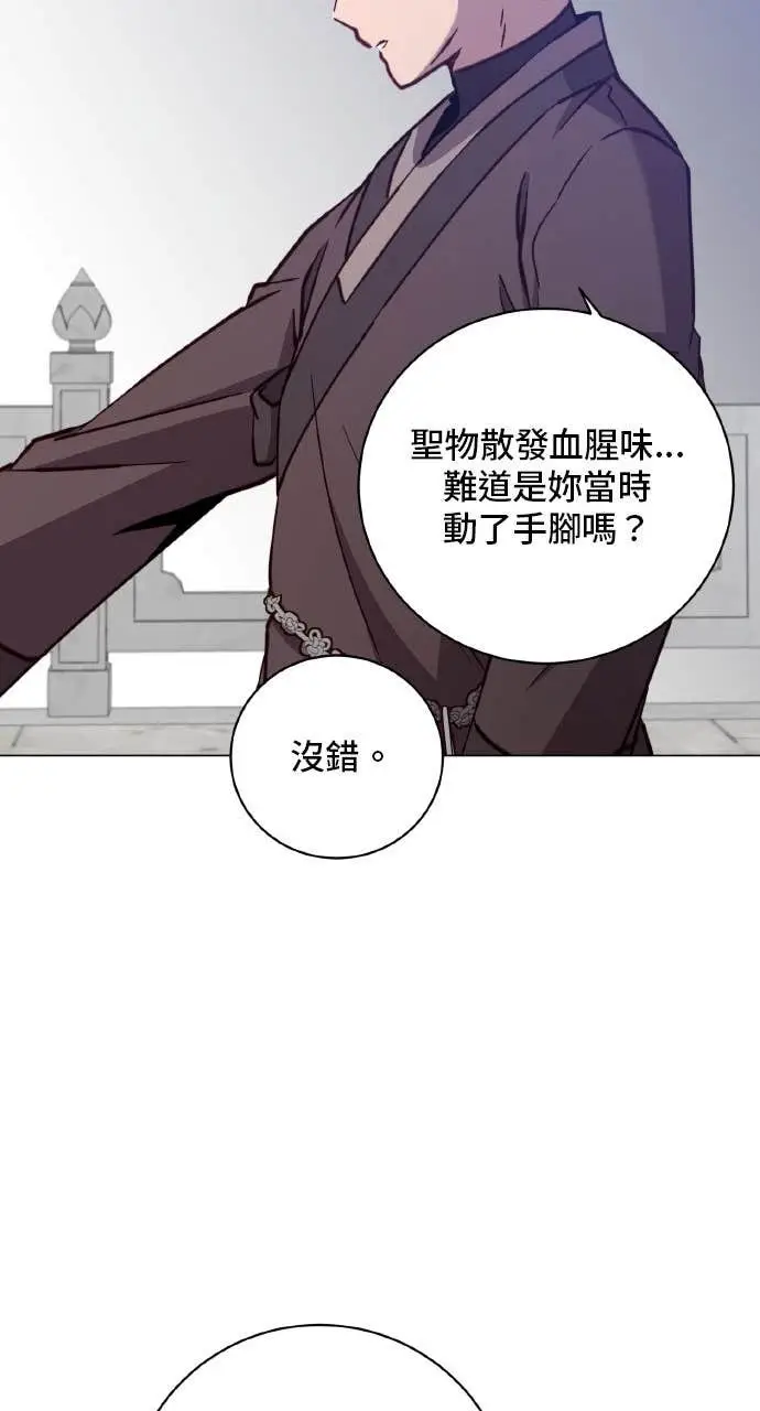 漫画《顶级英雄归来》第201话第20张图