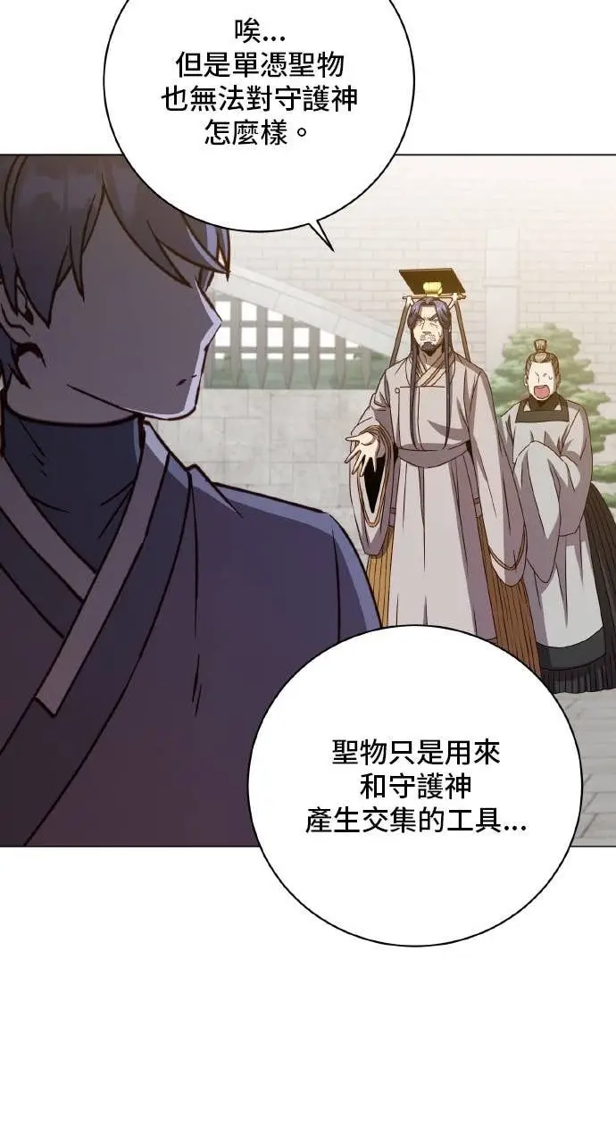 漫画《顶级英雄归来》第201话第21张图