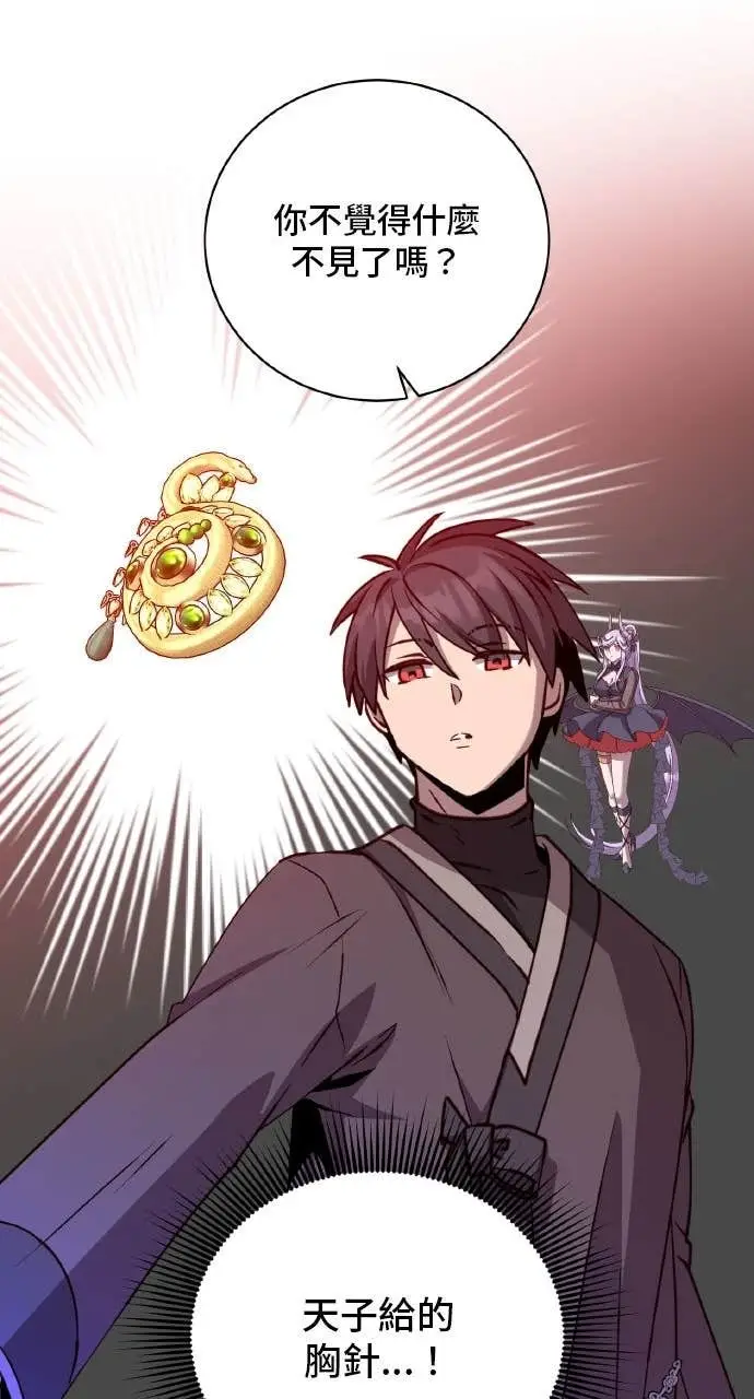 漫画《顶级英雄归来》第201话第23张图