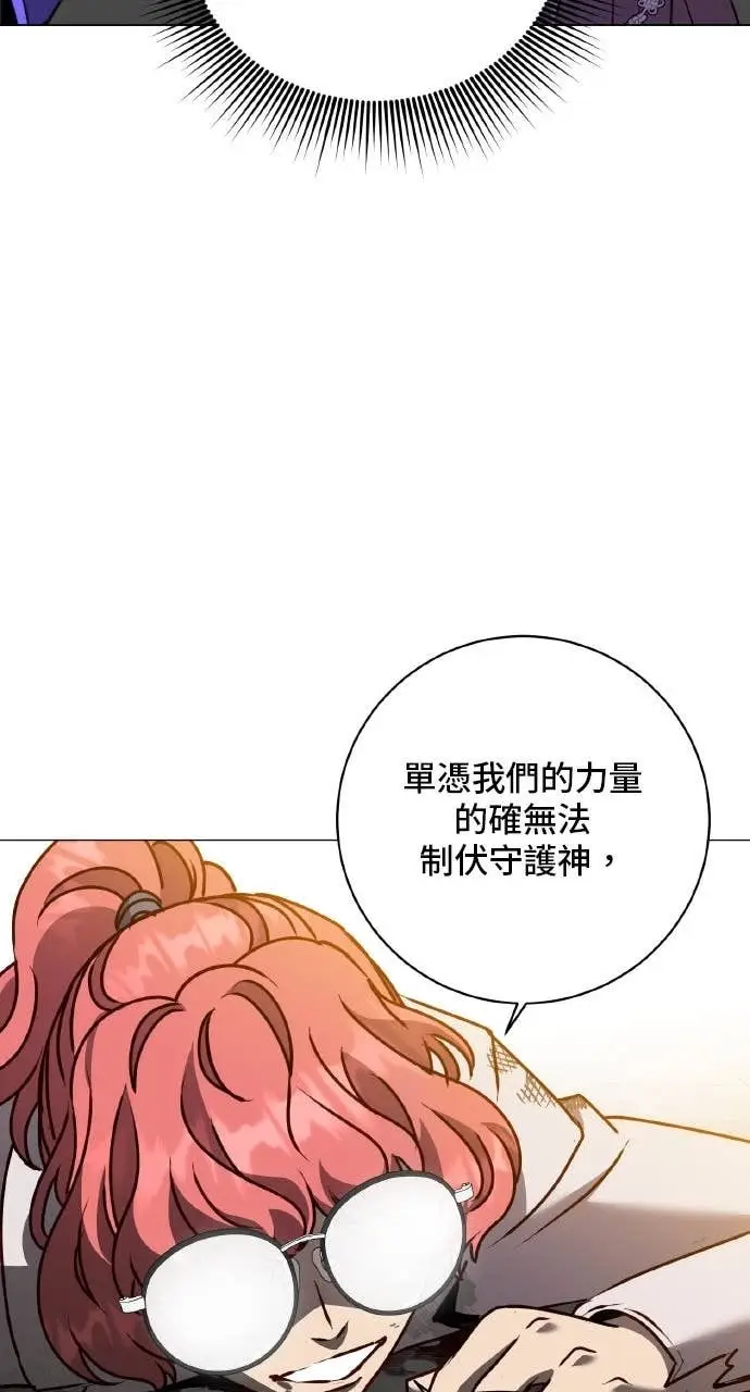 漫画《顶级英雄归来》第201话第24张图