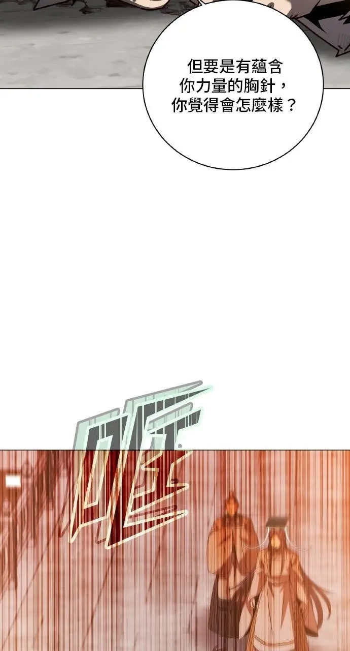 漫画《顶级英雄归来》第201话第25张图