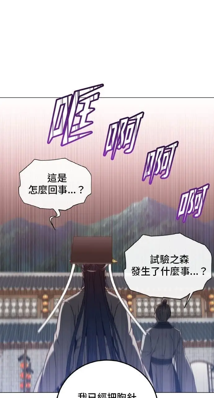 漫画《顶级英雄归来》第201话第27张图