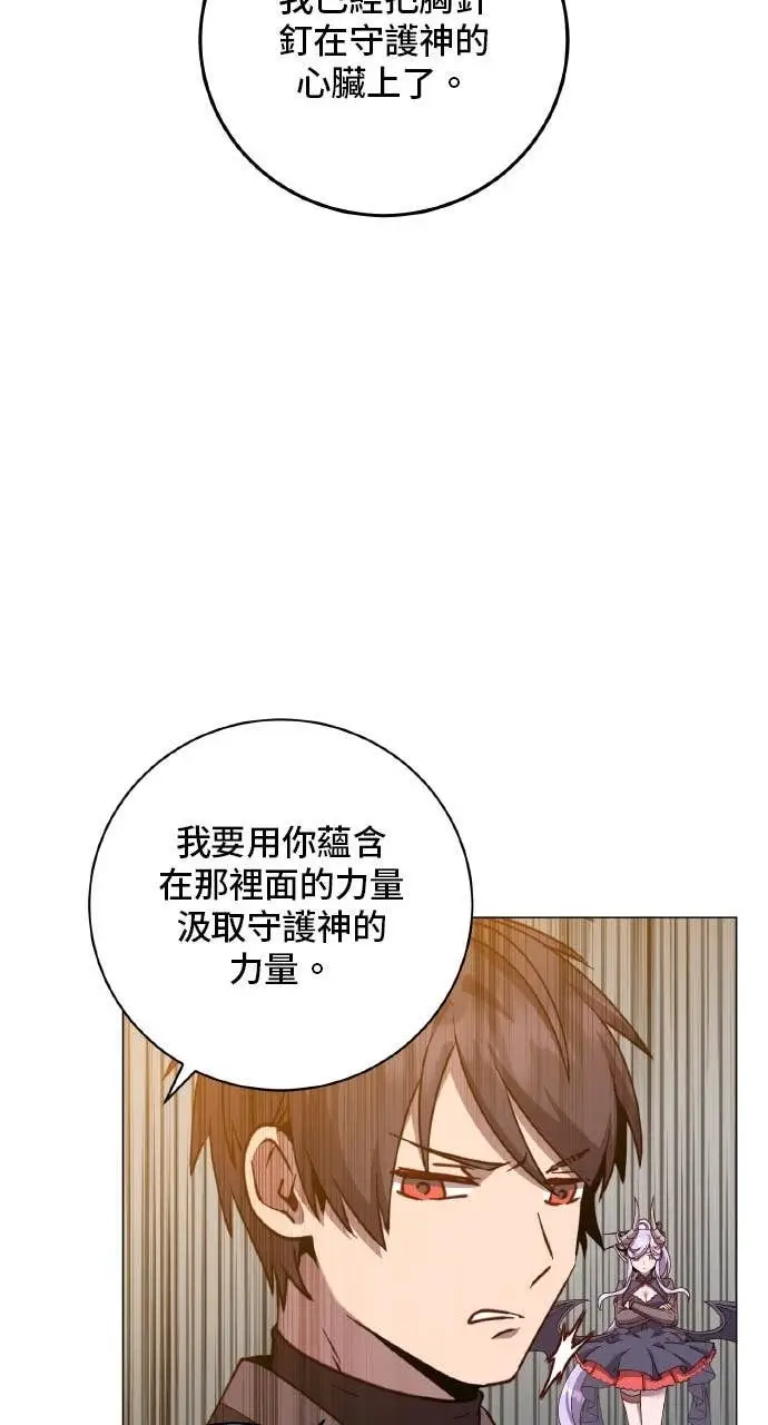 漫画《顶级英雄归来》第201话第28张图