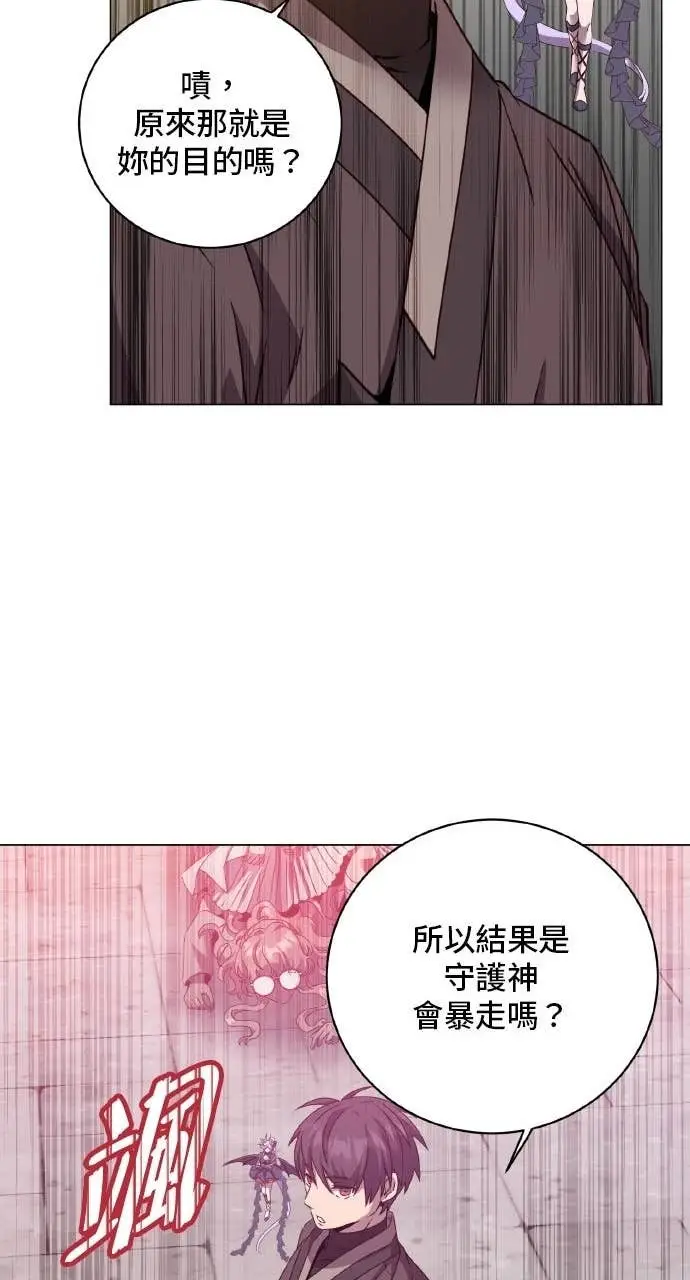 漫画《顶级英雄归来》第201话第29张图