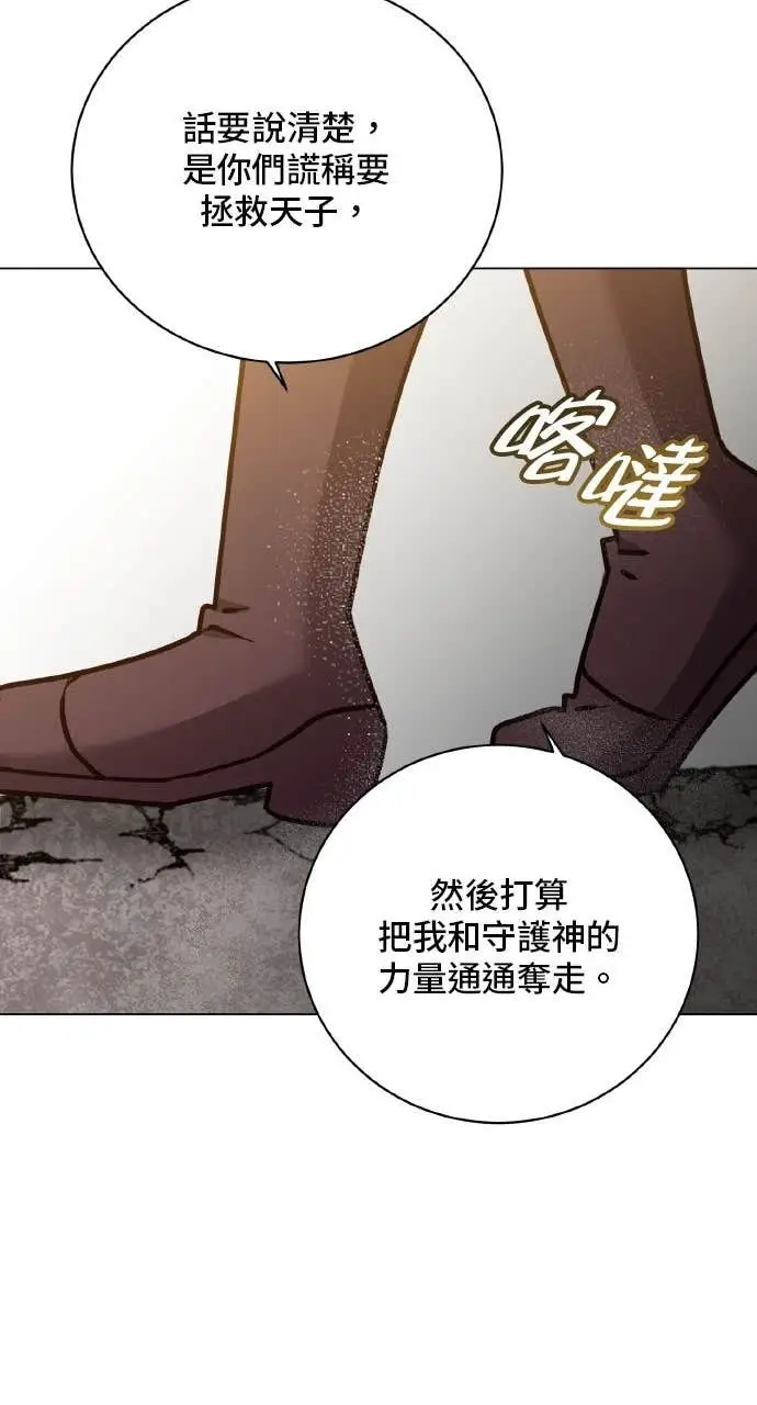 漫画《顶级英雄归来》第201话第32张图