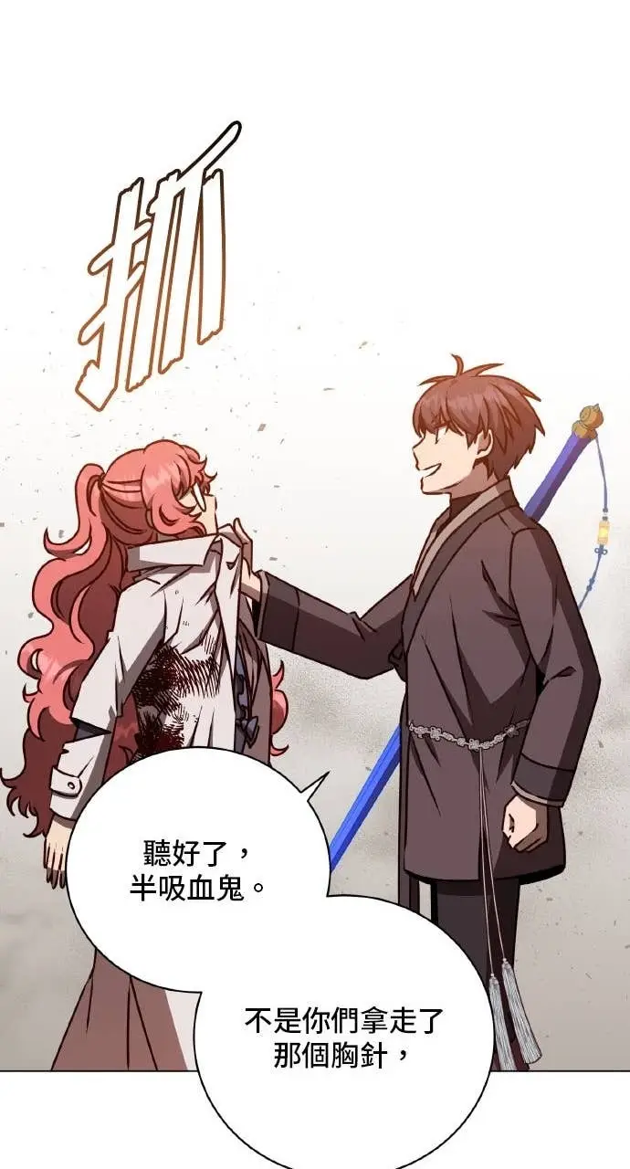 漫画《顶级英雄归来》第201话第33张图