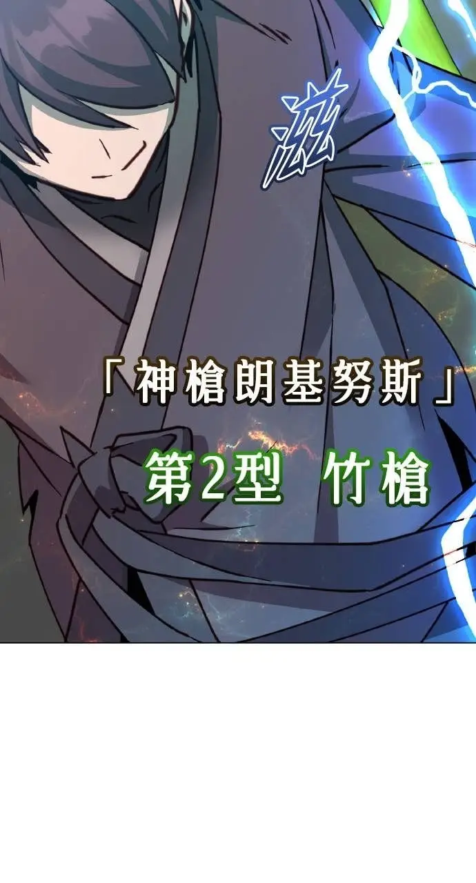 漫画《顶级英雄归来》第201话第37张图