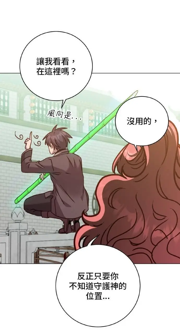 漫画《顶级英雄归来》第201话第38张图