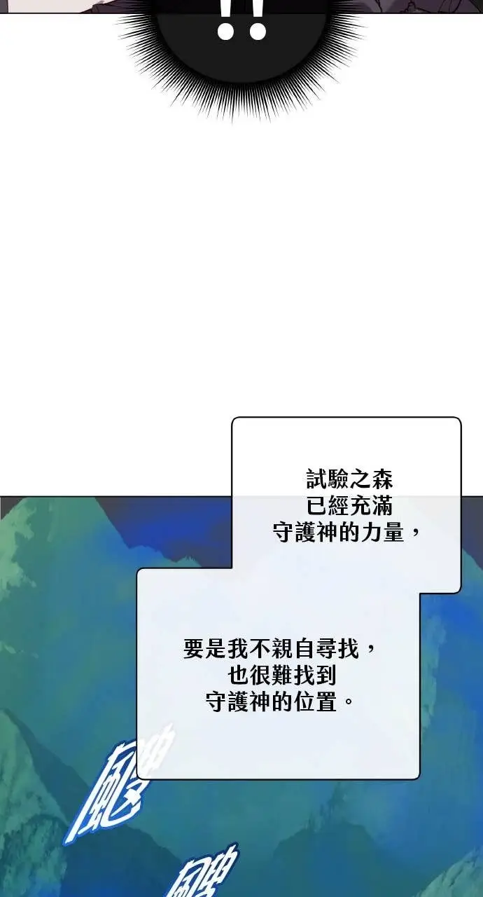 漫画《顶级英雄归来》第201话第40张图