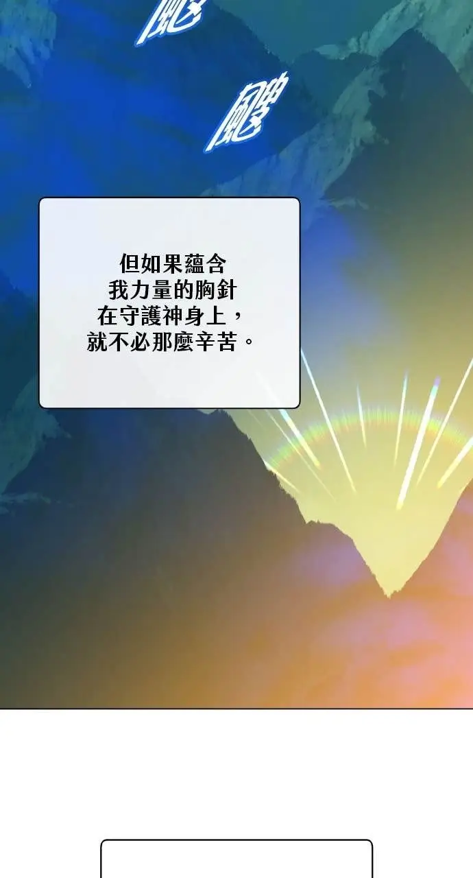 漫画《顶级英雄归来》第201话第41张图