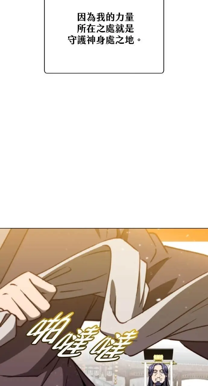漫画《顶级英雄归来》第201话第42张图