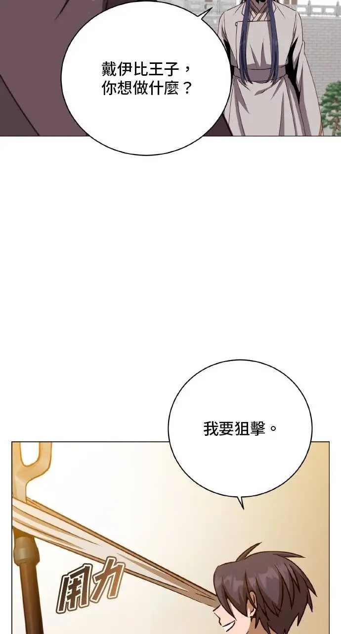 漫画《顶级英雄归来》第201话第43张图