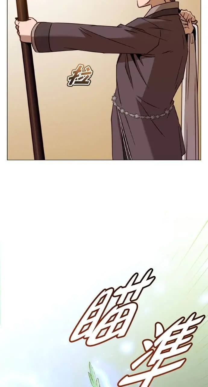 漫画《顶级英雄归来》第201话第44张图