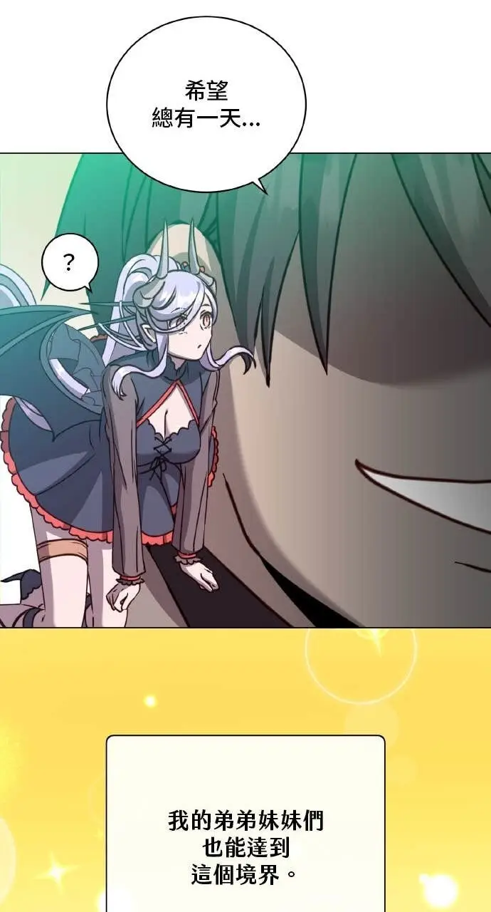 漫画《顶级英雄归来》第201话第46张图