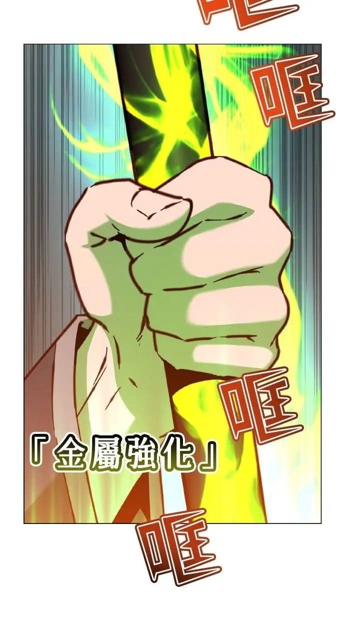 漫画《顶级英雄归来》第201话第48张图