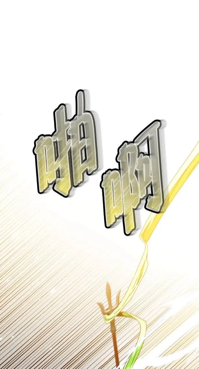 漫画《顶级英雄归来》第201话第49张图