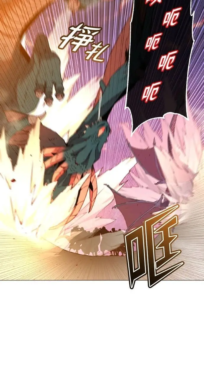 漫画《顶级英雄归来》第201话第5张图