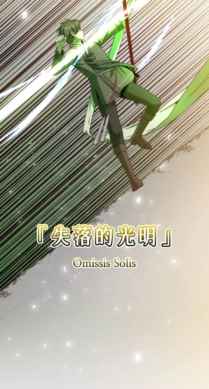 漫画《顶级英雄归来》第201话第50张图