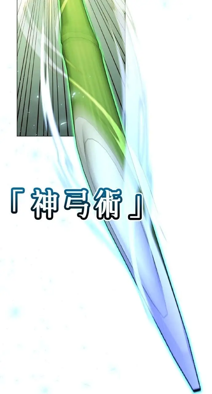 漫画《顶级英雄归来》第201话第52张图