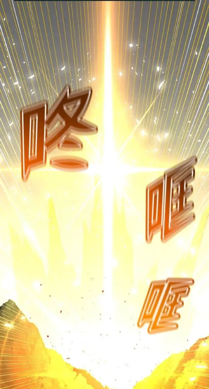 漫画《顶级英雄归来》第201话第54张图