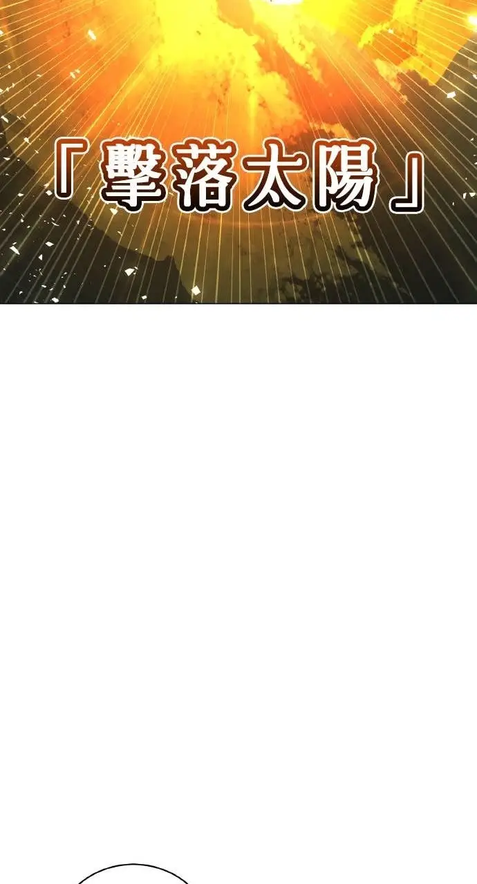 漫画《顶级英雄归来》第201话第55张图