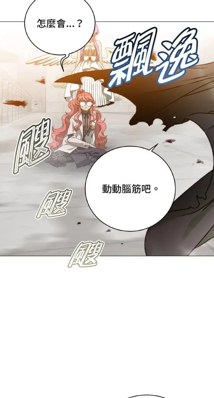 漫画《顶级英雄归来》第201话第56张图