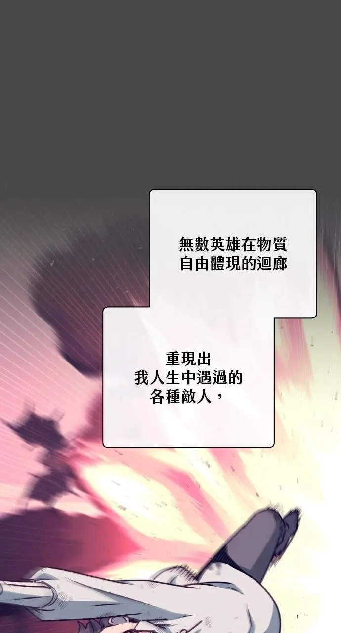 漫画《顶级英雄归来》第201话第58张图