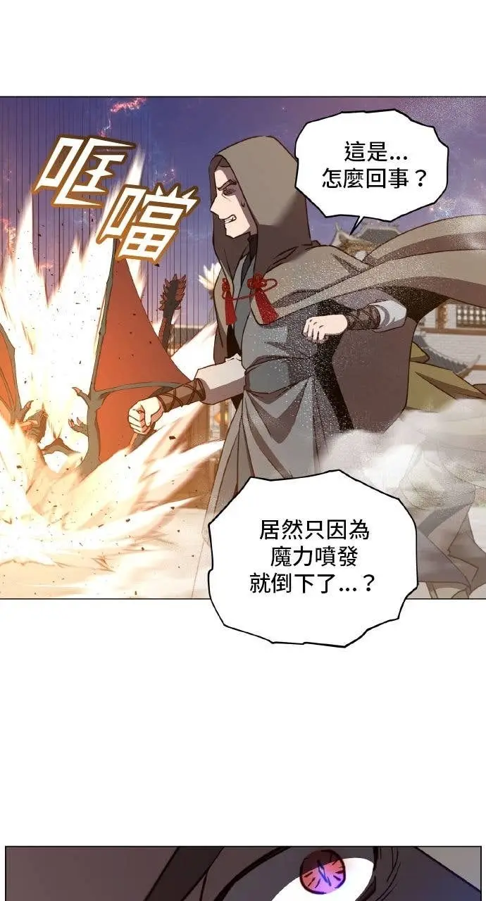 漫画《顶级英雄归来》第201话第6张图