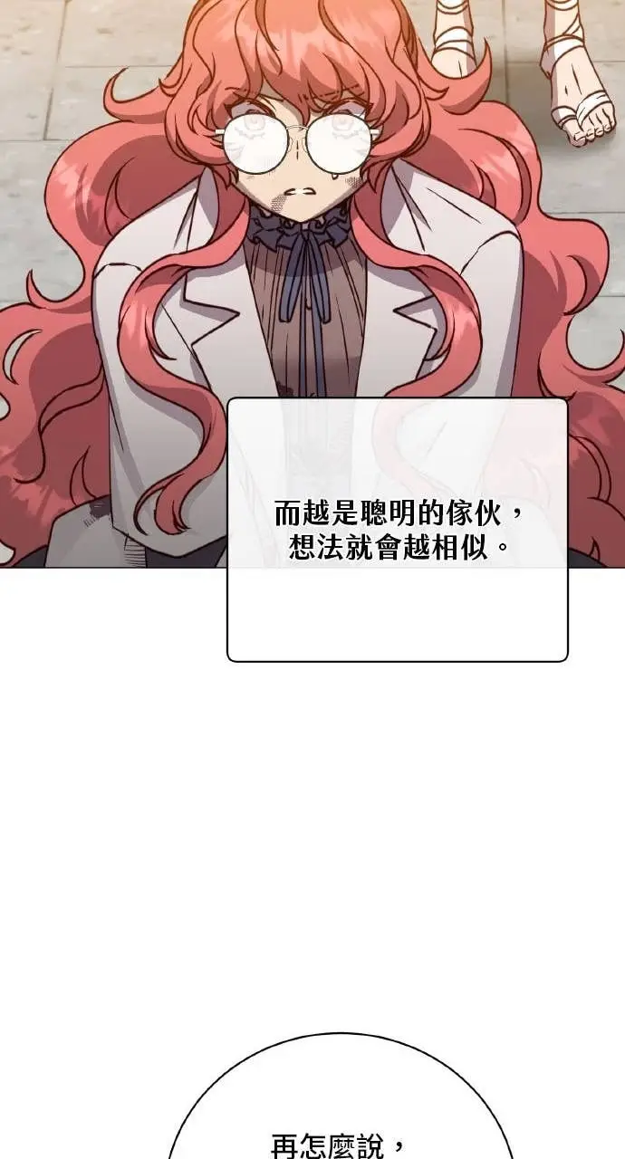 漫画《顶级英雄归来》第201话第60张图