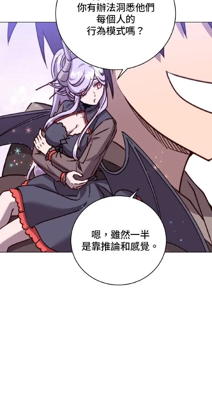 漫画《顶级英雄归来》第201话第61张图