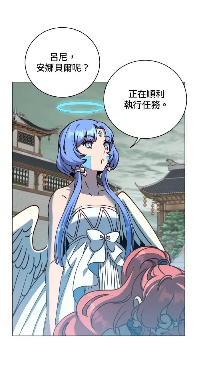 漫画《顶级英雄归来》第201话第62张图