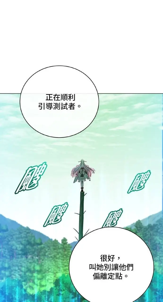 漫画《顶级英雄归来》第201话第63张图
