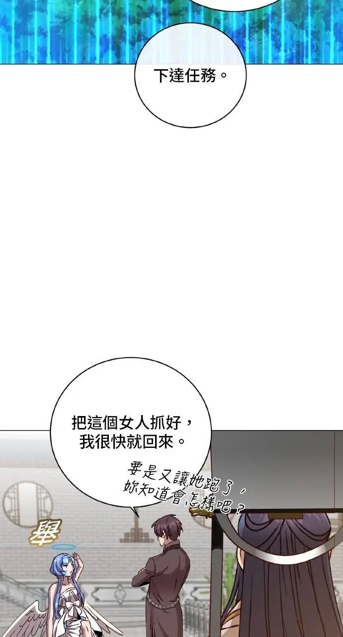 漫画《顶级英雄归来》第201话第64张图