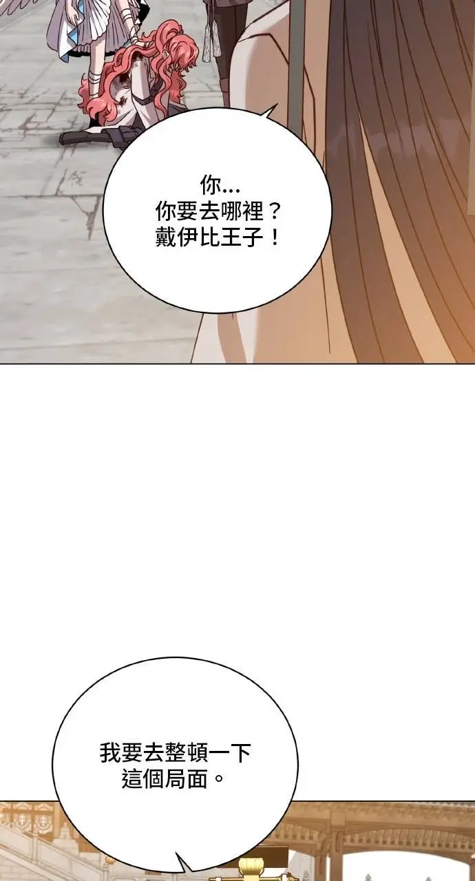 漫画《顶级英雄归来》第201话第65张图