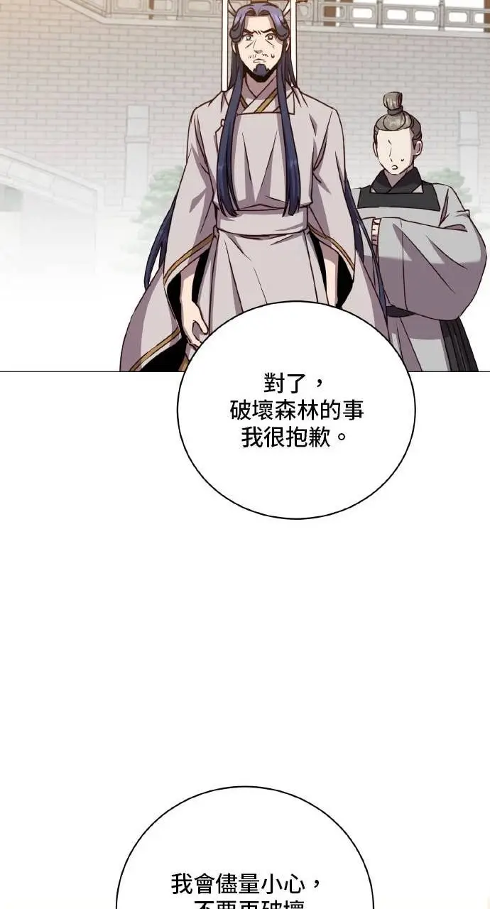 漫画《顶级英雄归来》第201话第66张图