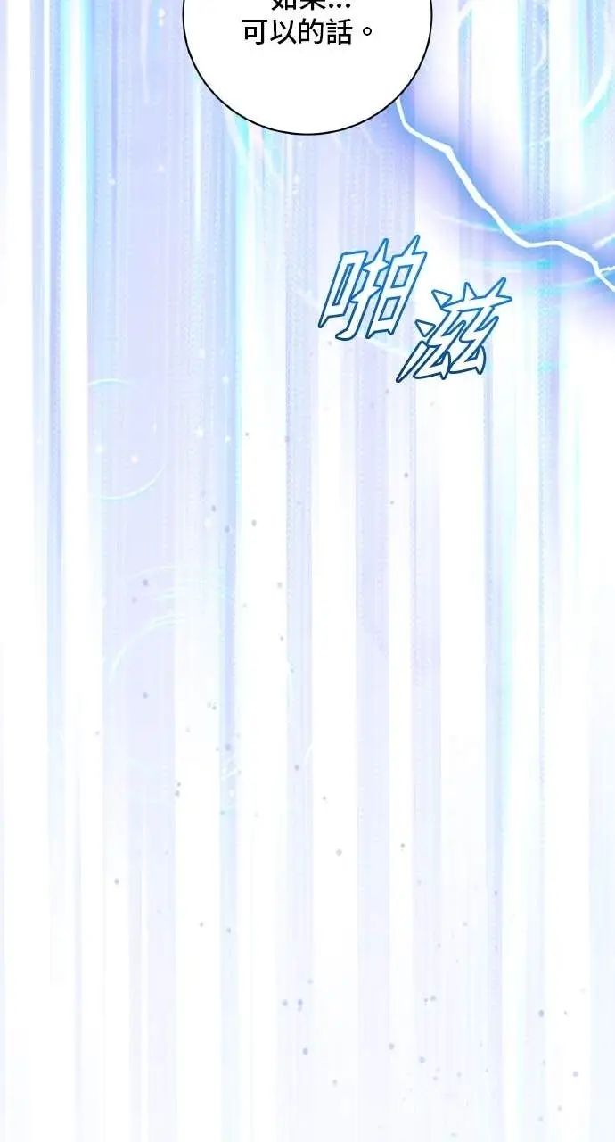 漫画《顶级英雄归来》第201话第68张图