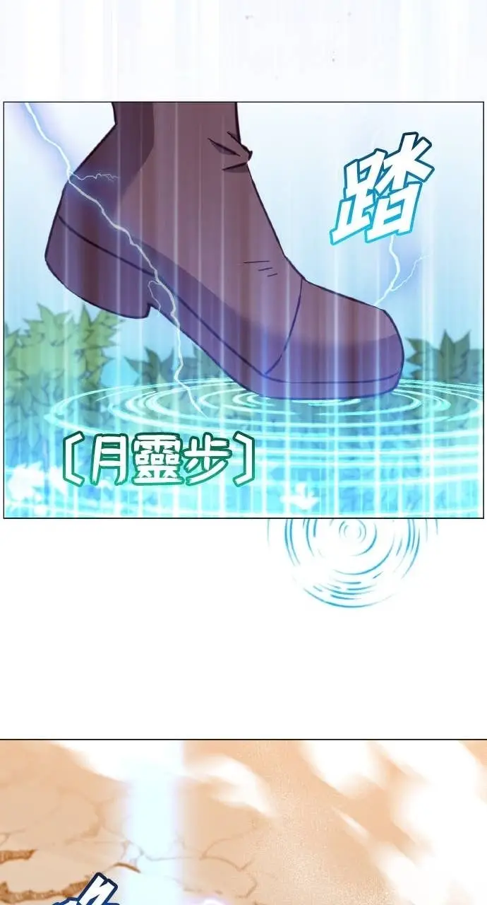 漫画《顶级英雄归来》第201话第69张图