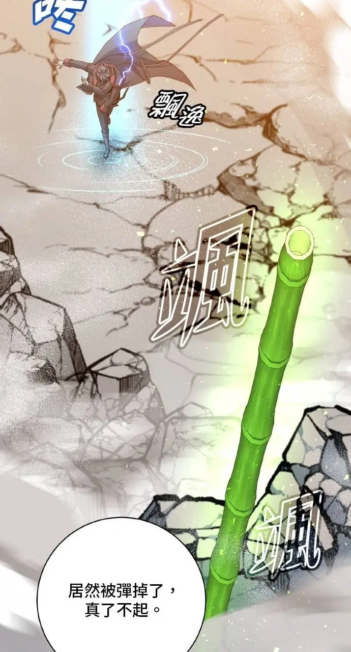 漫画《顶级英雄归来》第201话第70张图