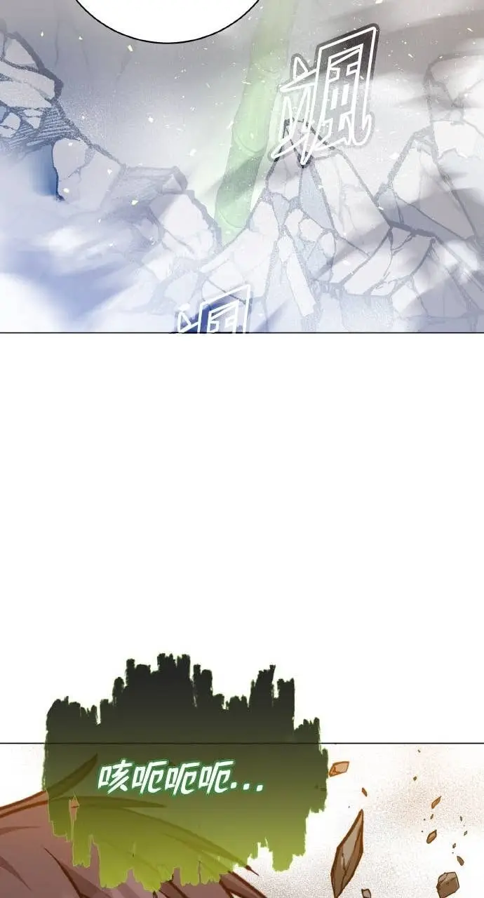 漫画《顶级英雄归来》第201话第71张图